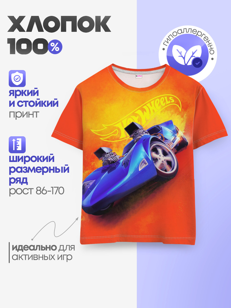 Детская базовая футболка