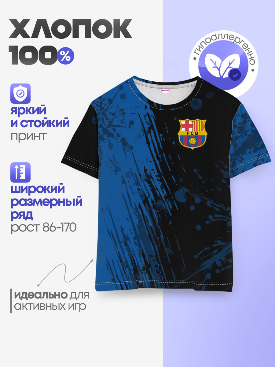 FC Barcelona / ФК Барселона.