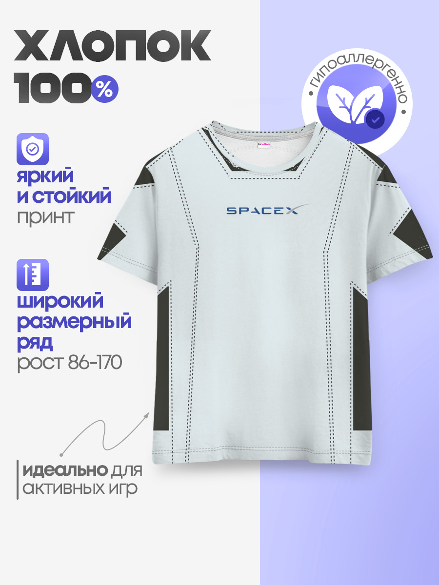Детская базовая футболка