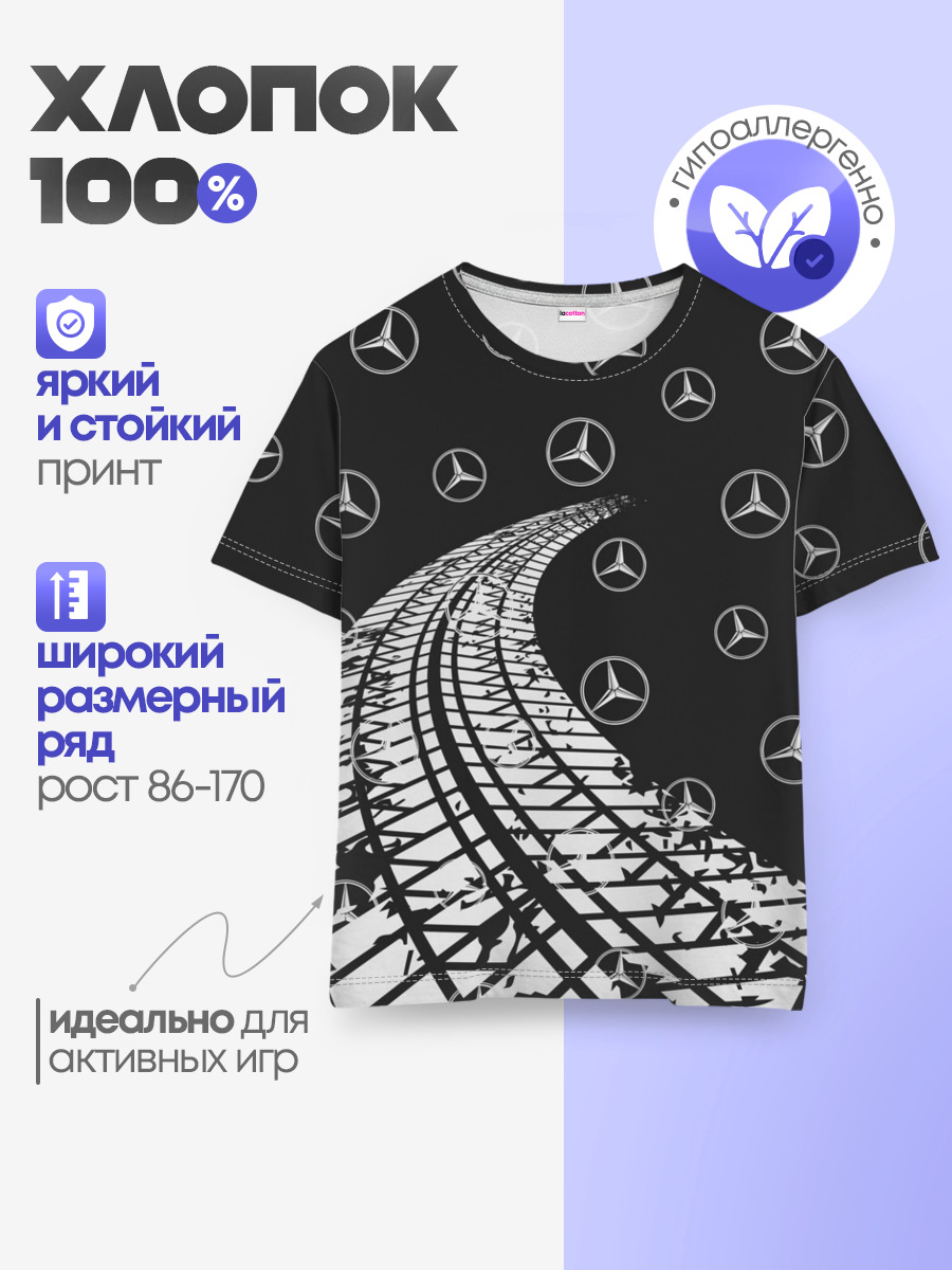 Детская базовая футболка