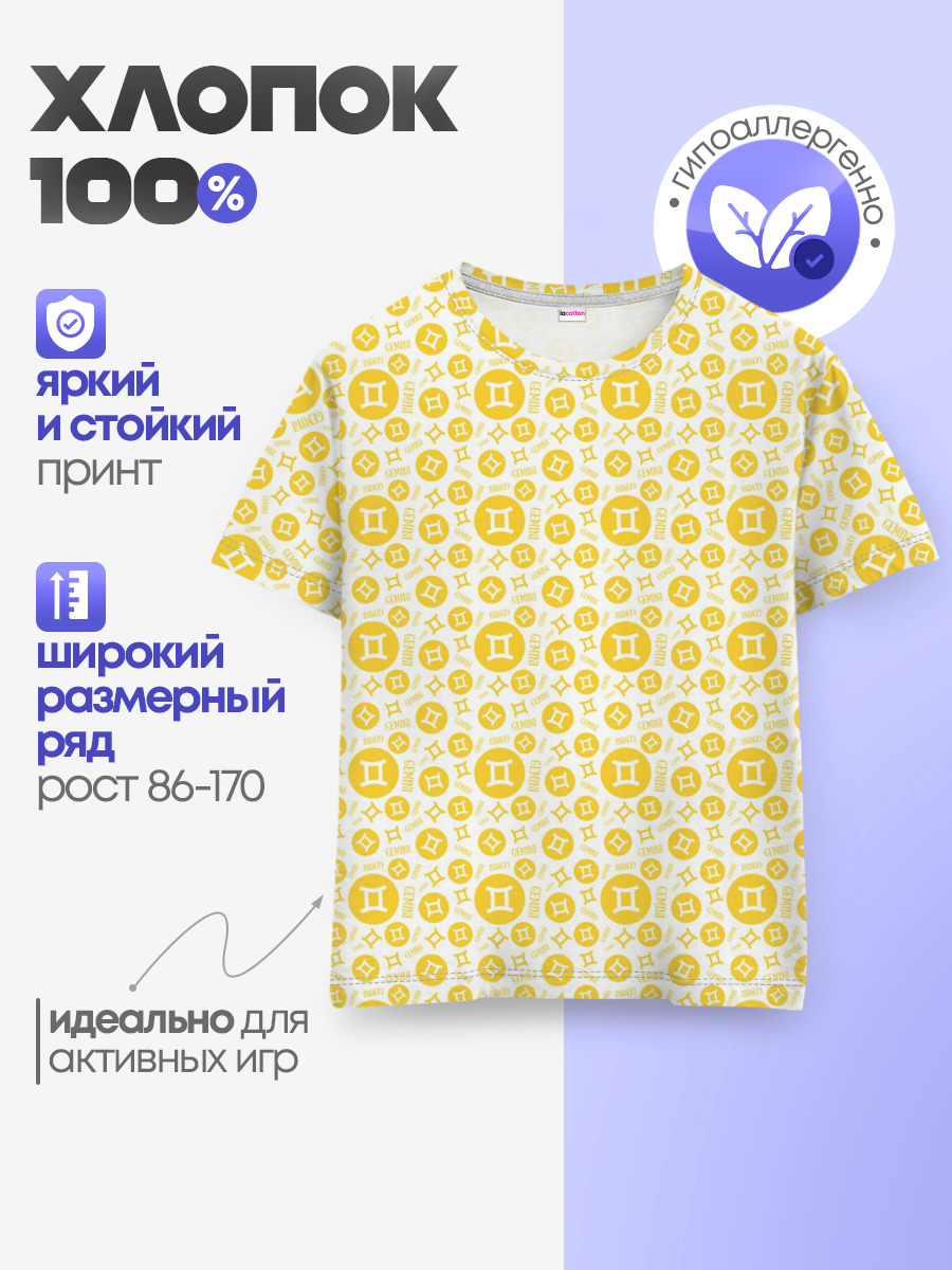 Близнецы