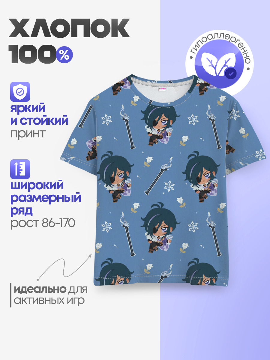 Детская базовая футболка