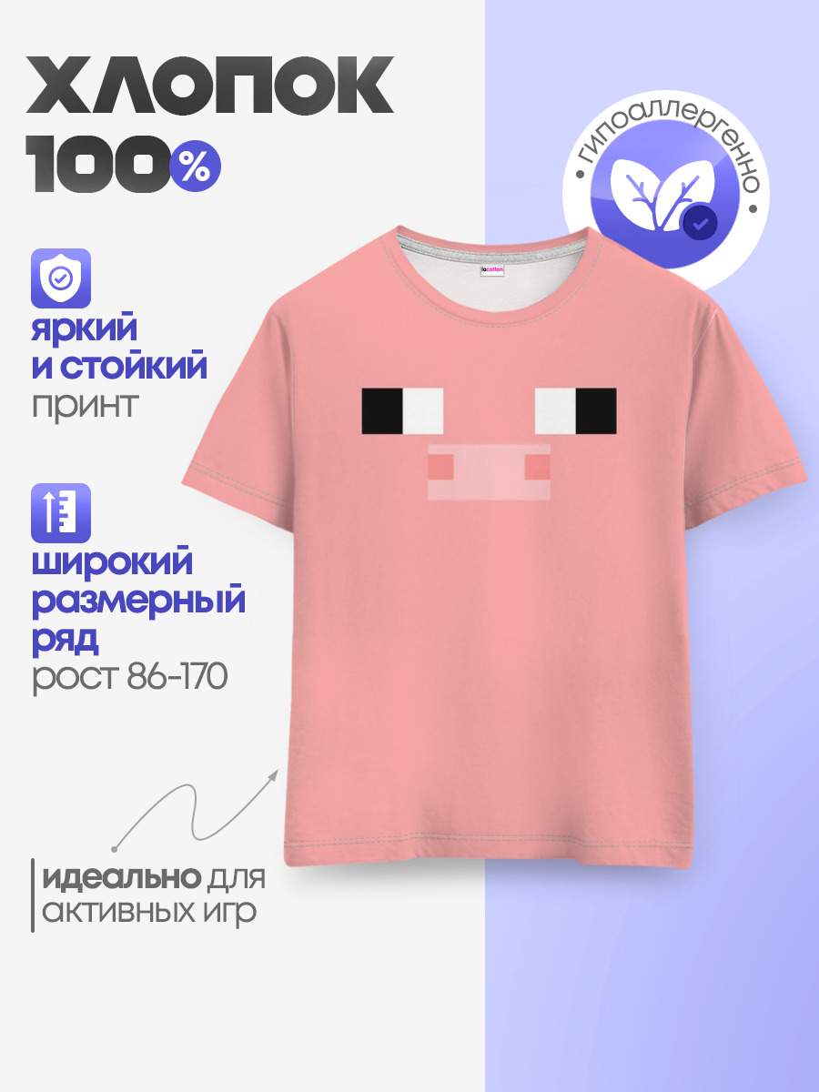 Minecraft Pig