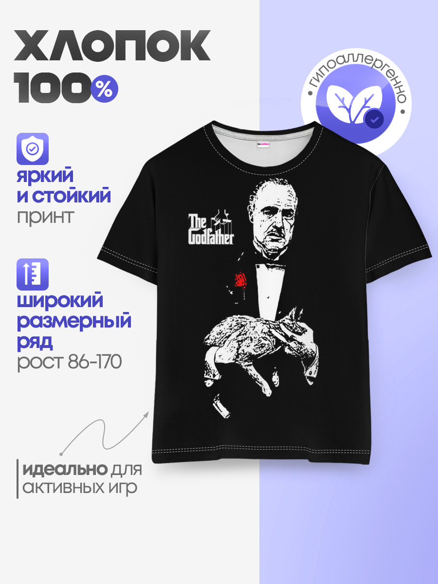 Детская базовая футболка