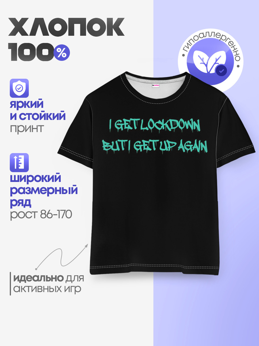 Детская базовая футболка