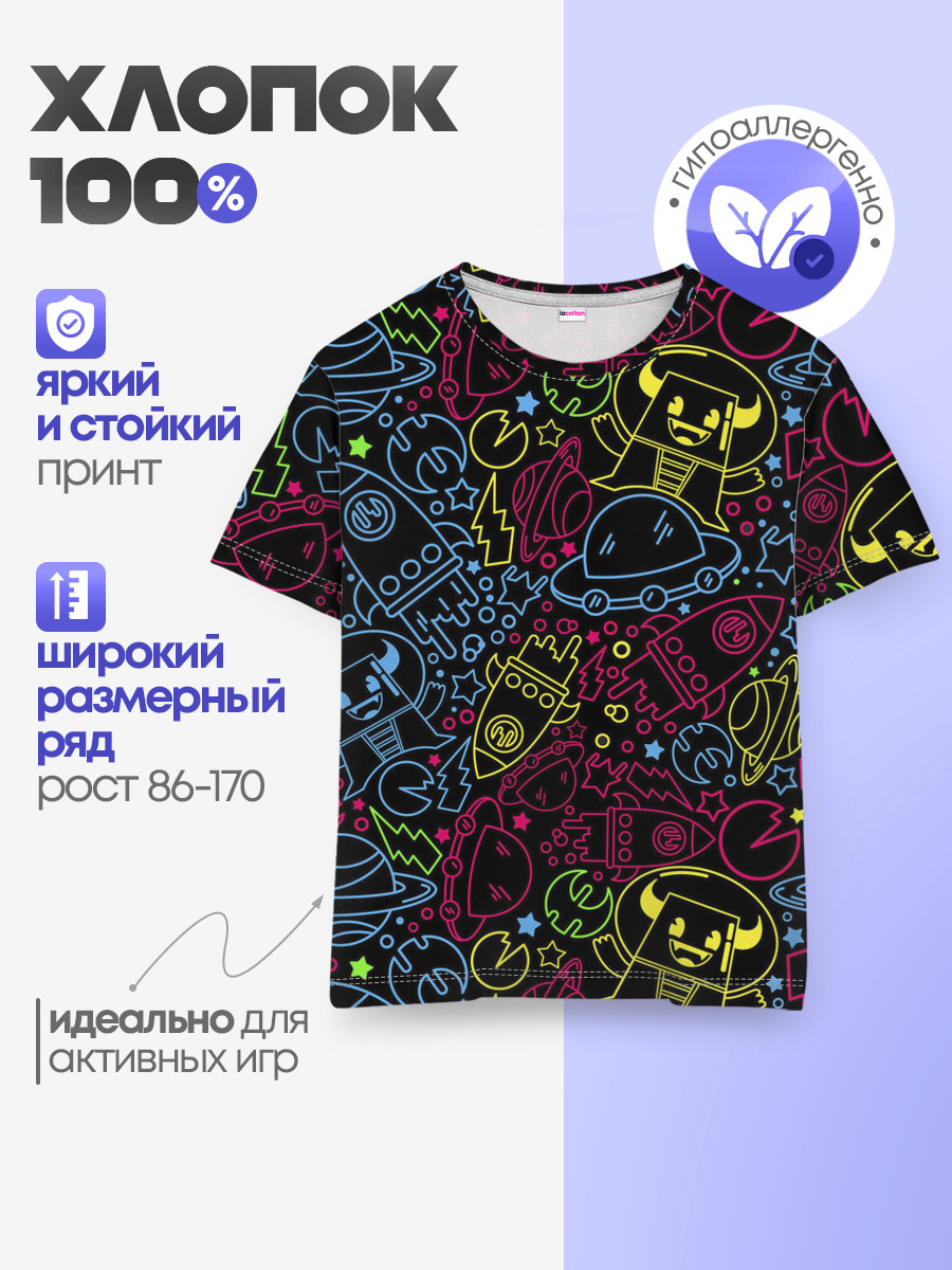 КОСМИЧЕСКИЙ НЕОН