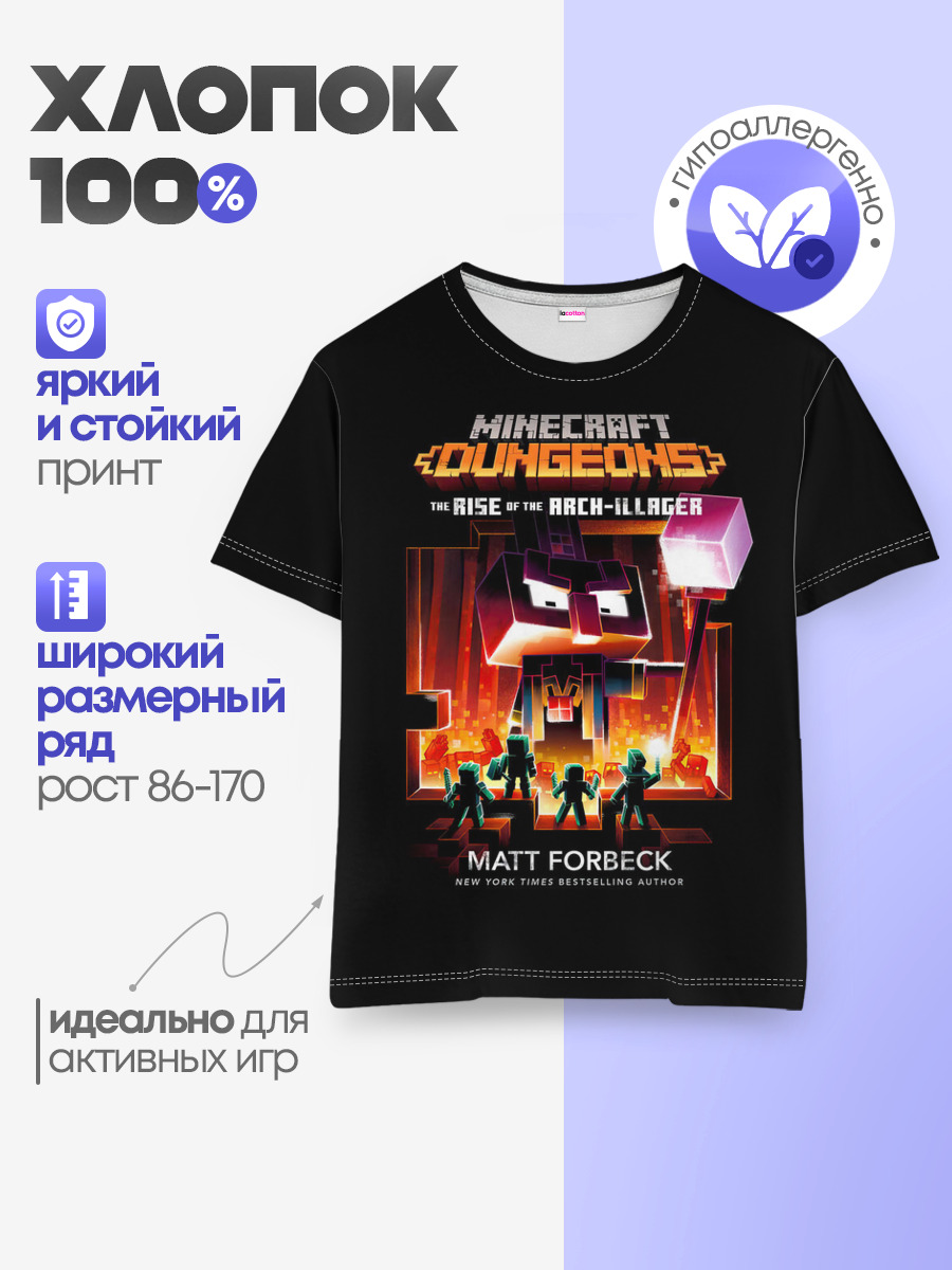 Детская базовая футболка