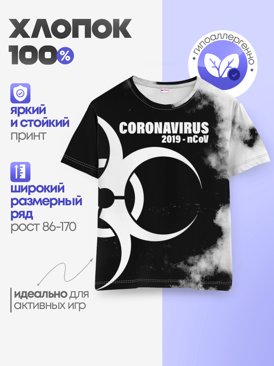 Детская базовая футболка