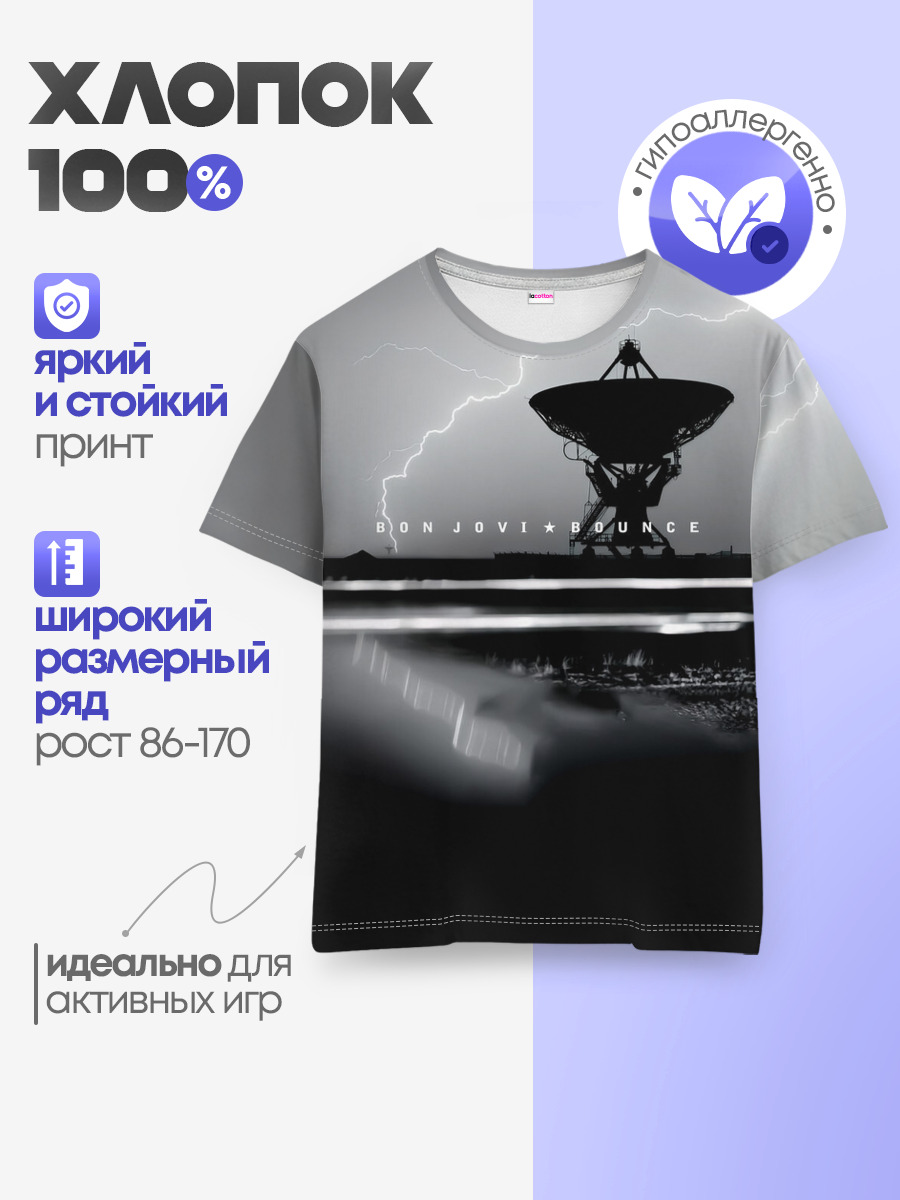 Детская базовая футболка