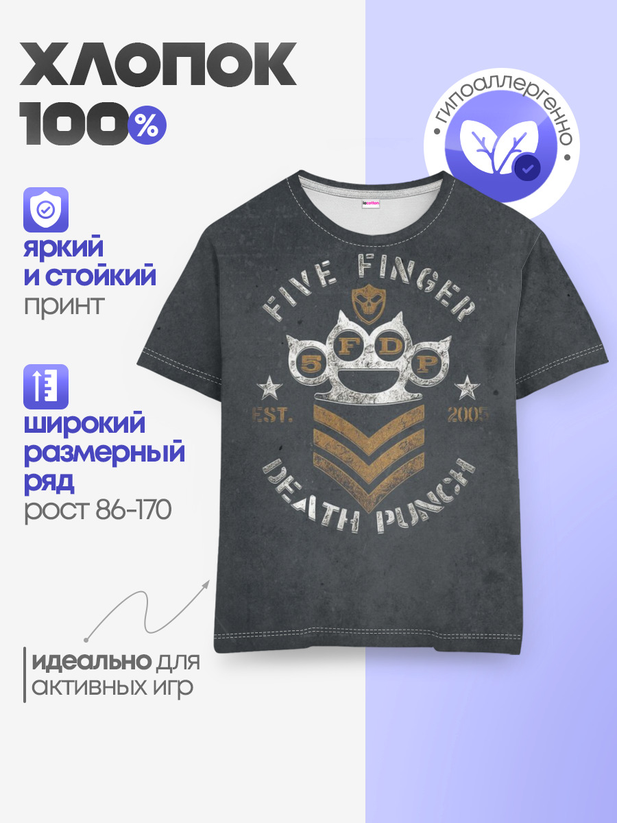 Детская базовая футболка