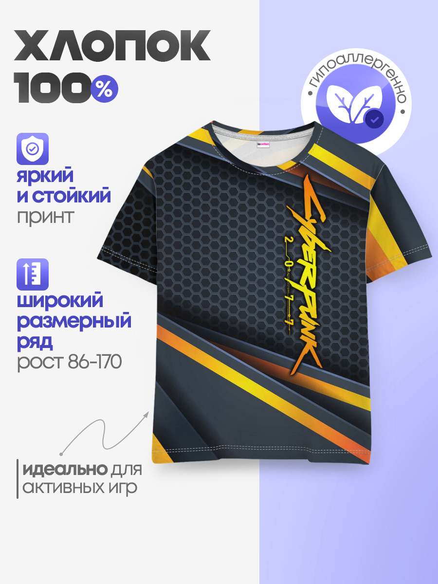 Детская базовая футболка