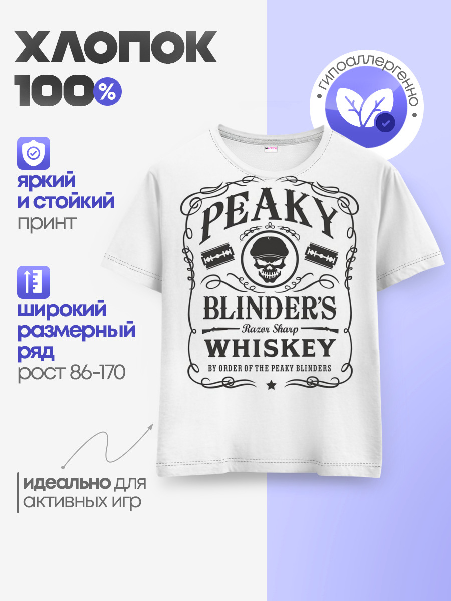 Детская базовая футболка
