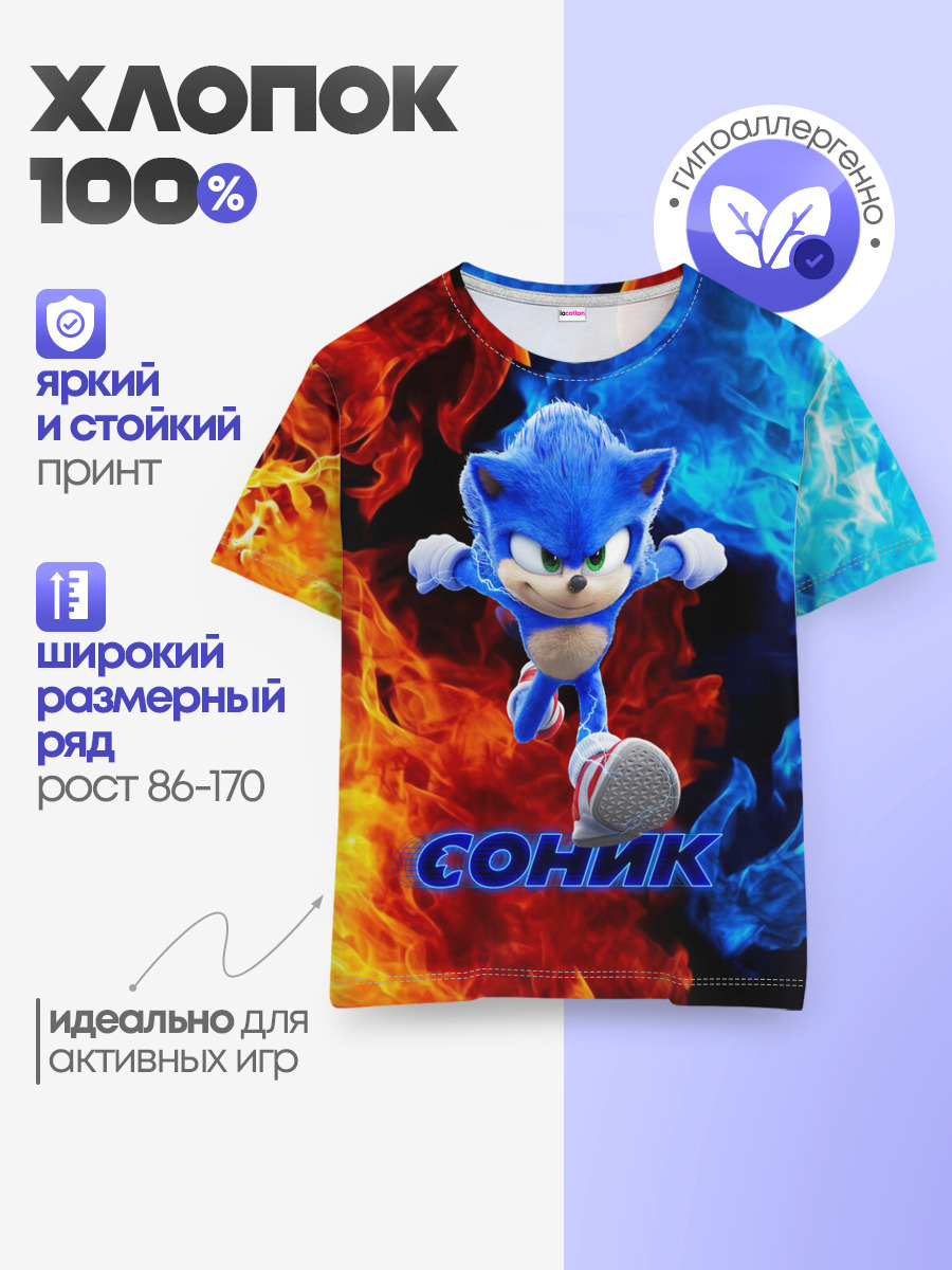 Детская базовая футболка