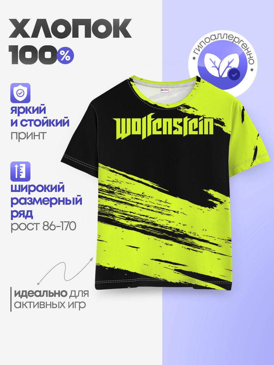 Детская базовая футболка