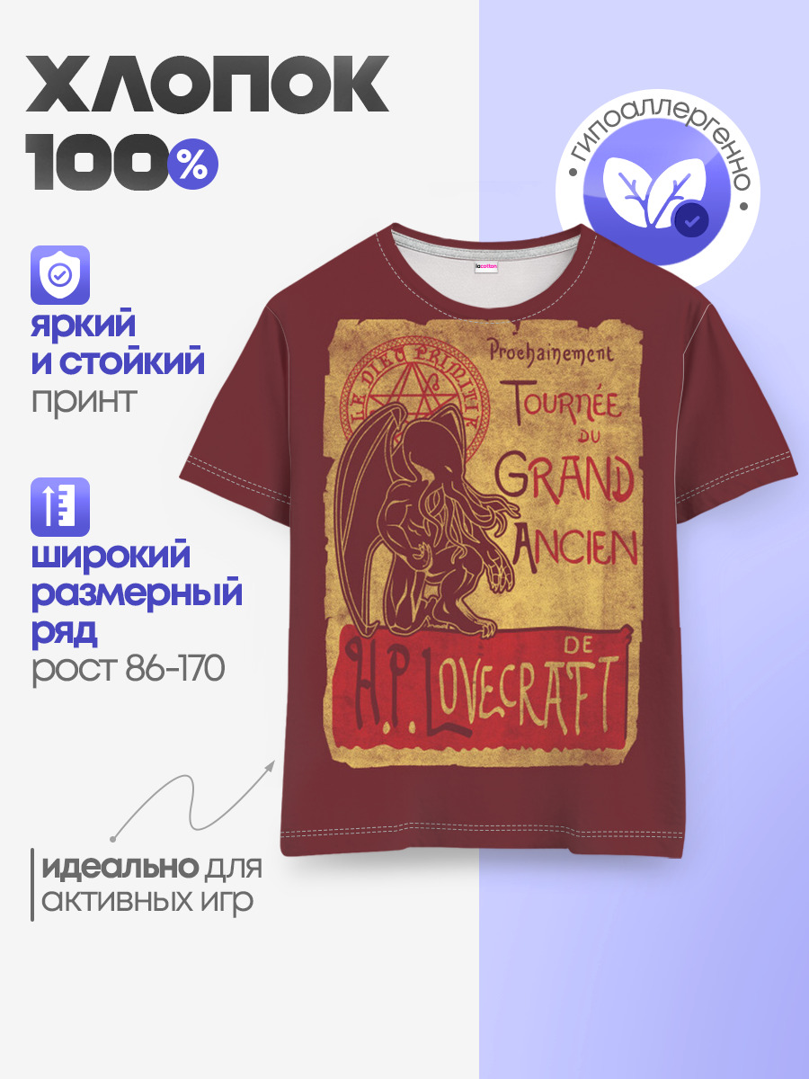 Детская базовая футболка