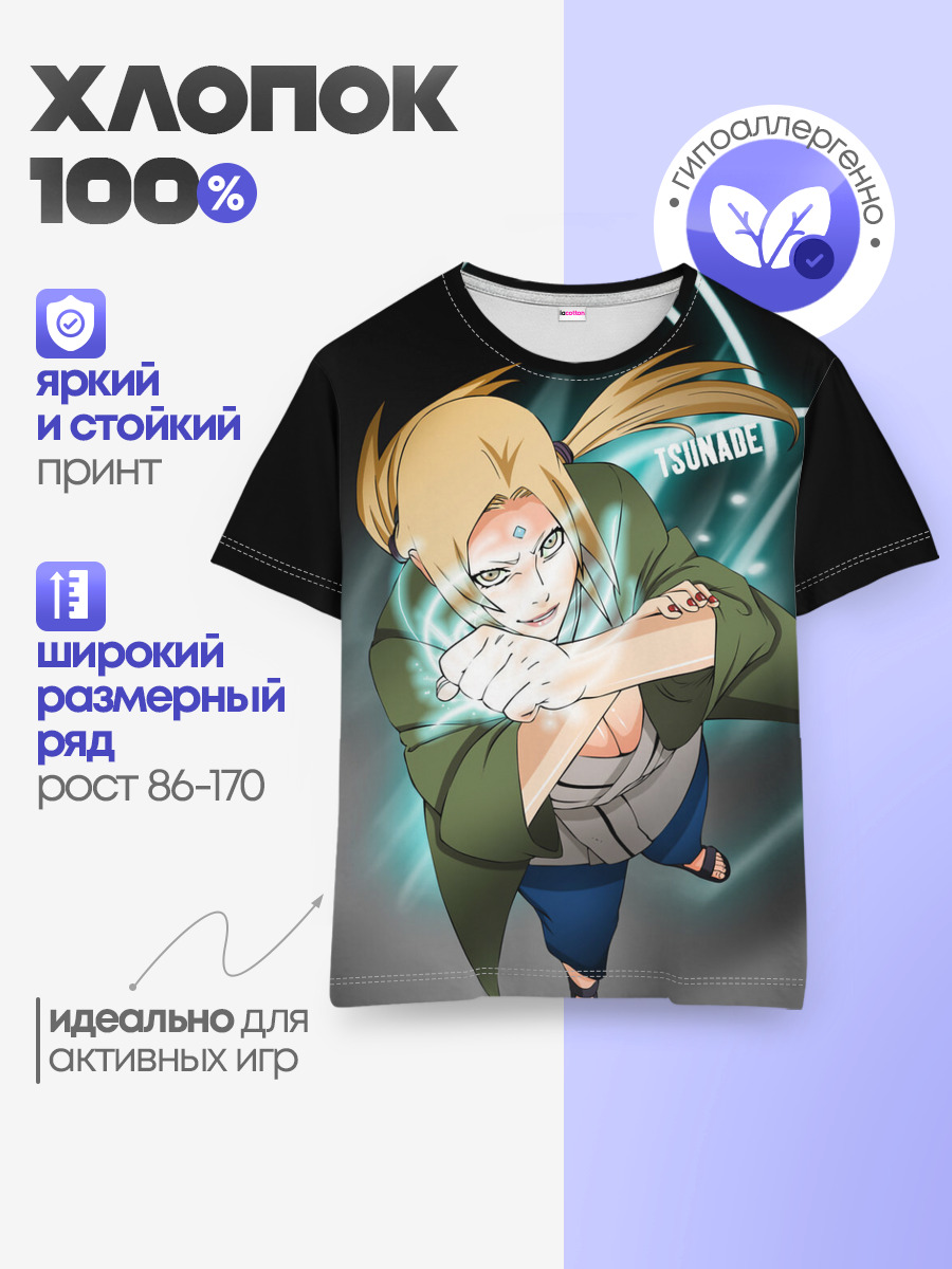 Детская базовая футболка