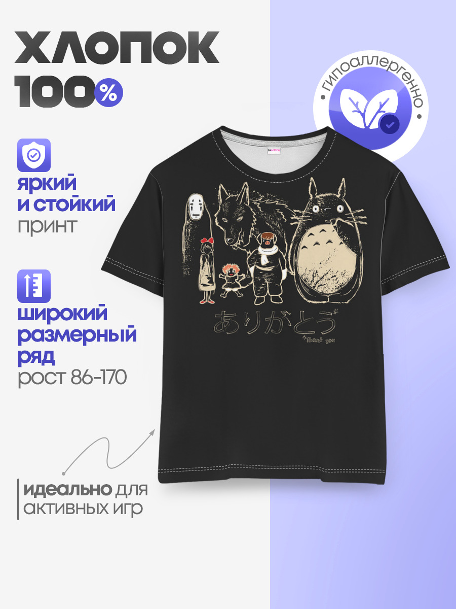 My Neighbor Totoro группа на черном