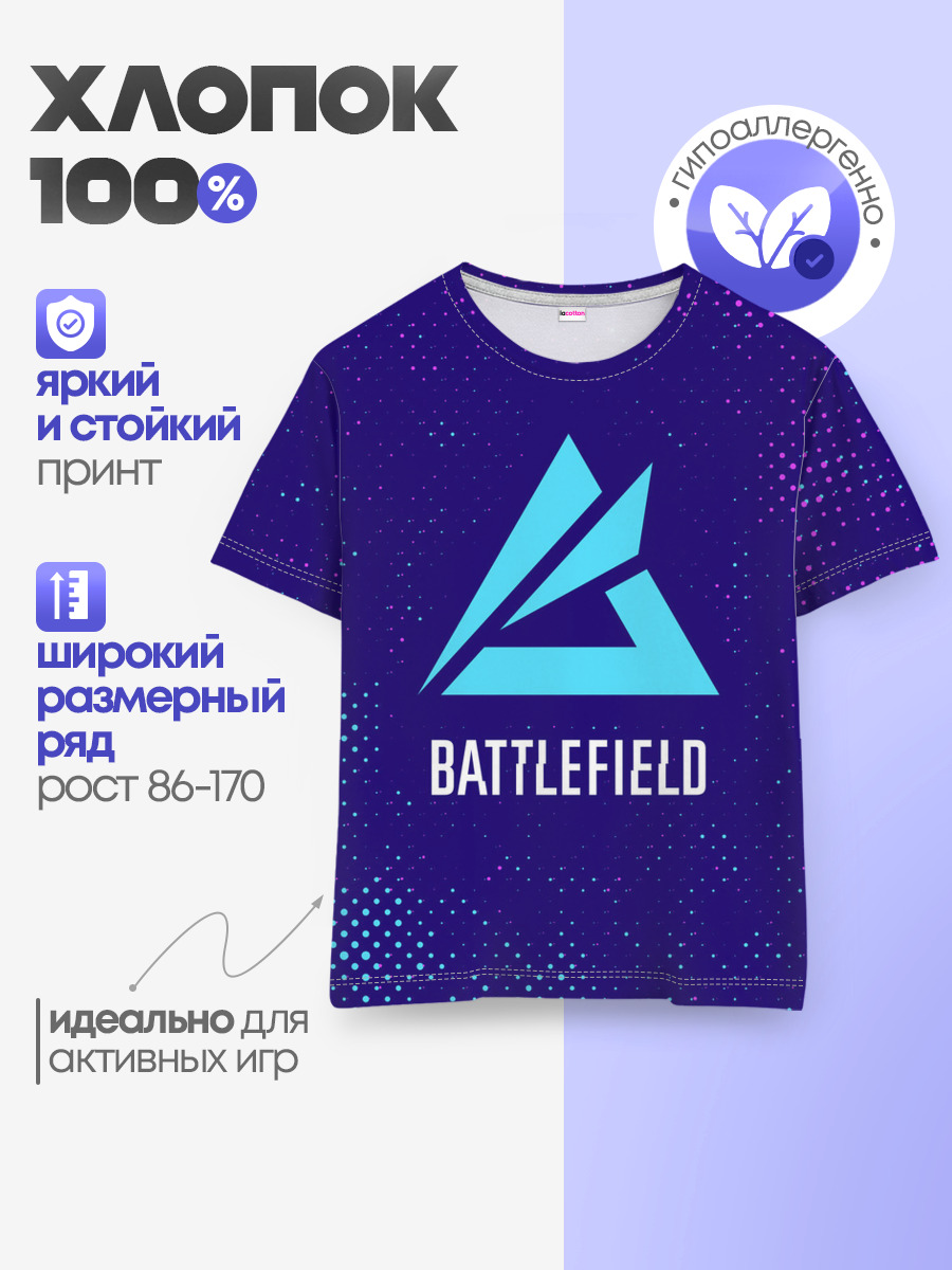 Батлфилд 2042 - Гранж — Детская базовая футболка