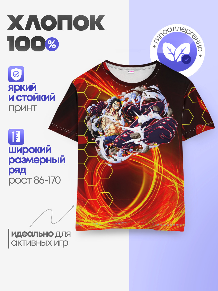 Ван Пис | Луффи 4 гир