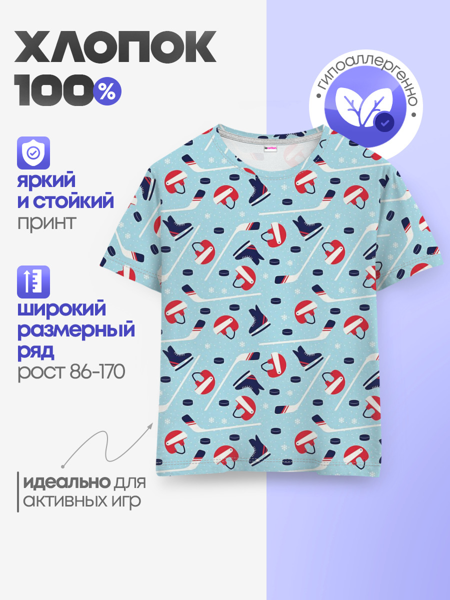 Hockey Pattern