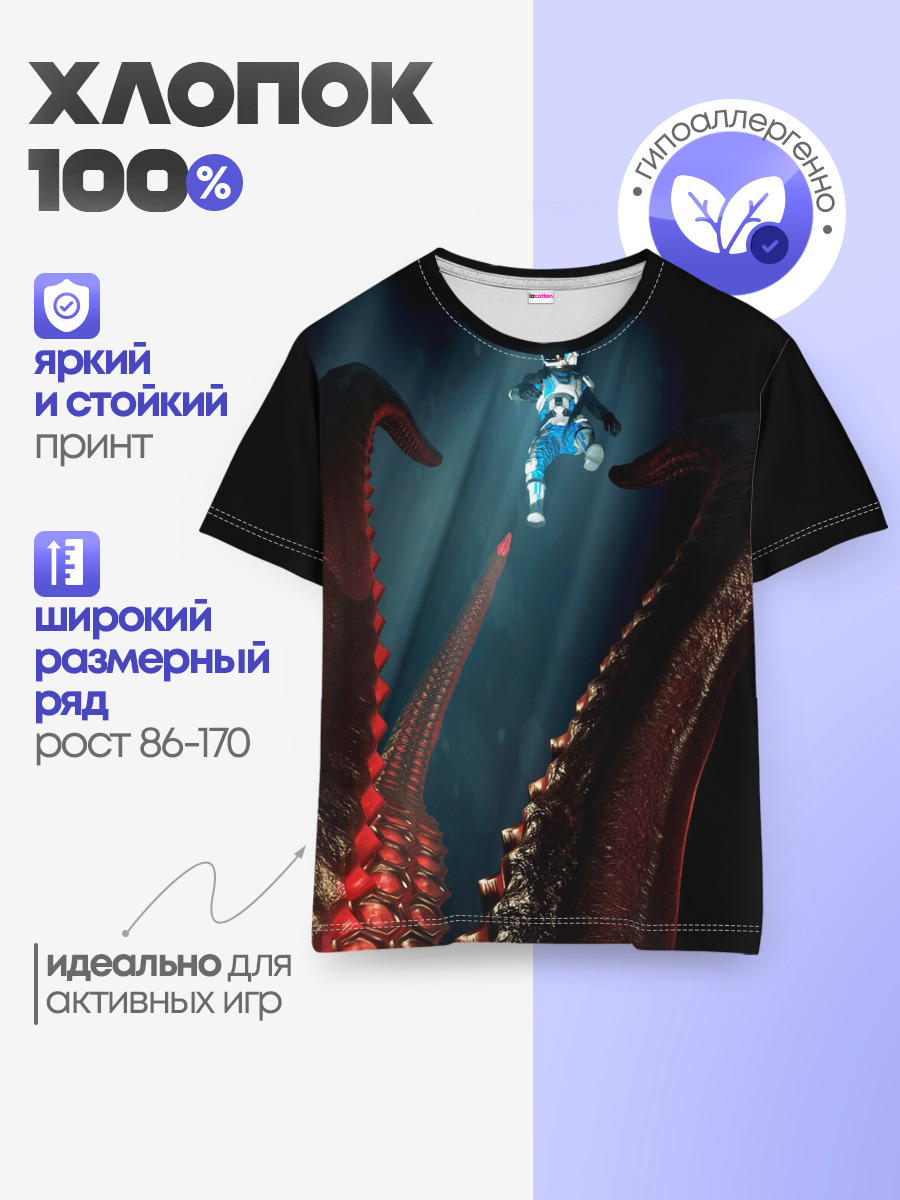 Детская базовая футболка