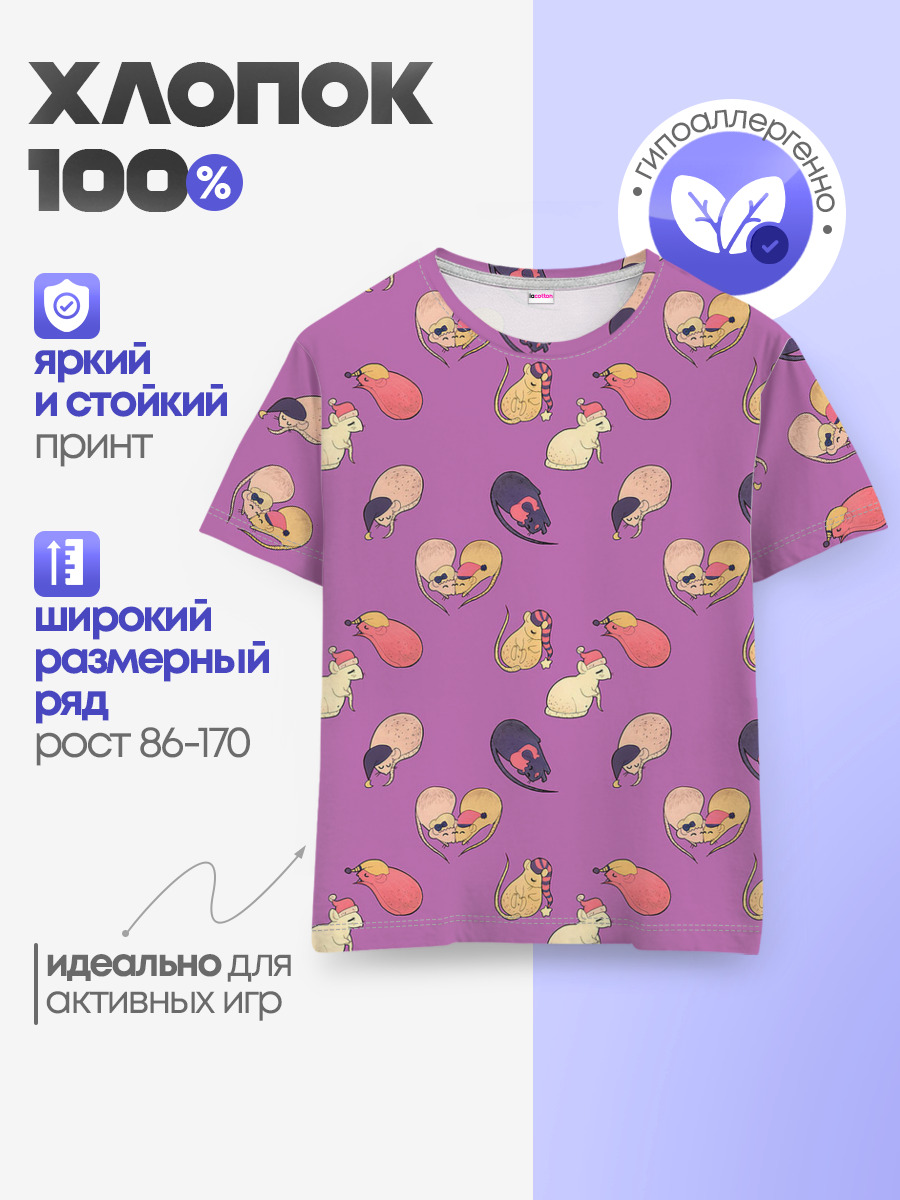 Детская базовая футболка