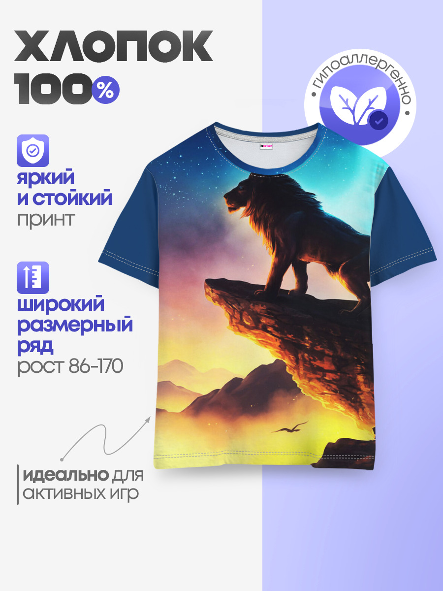 Детская базовая футболка
