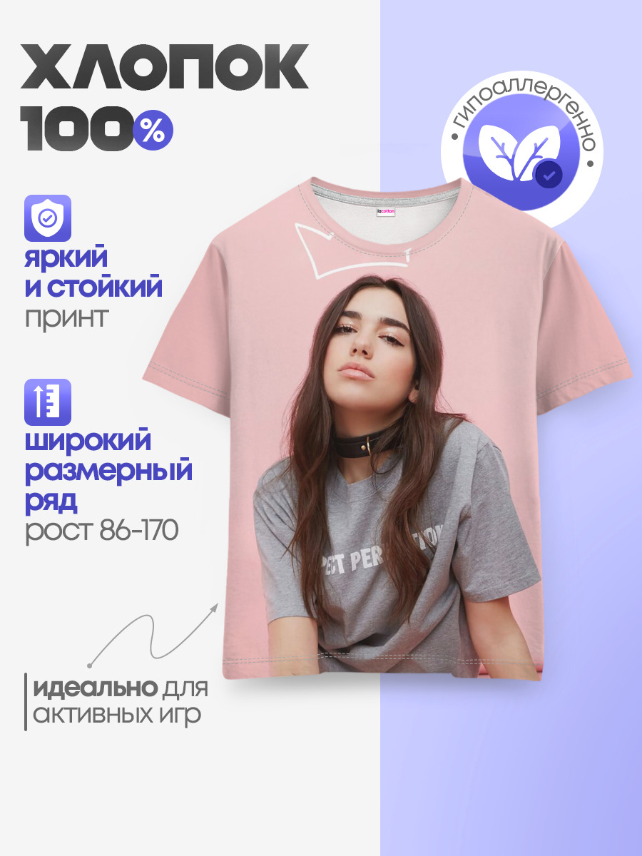 Dua Lipa