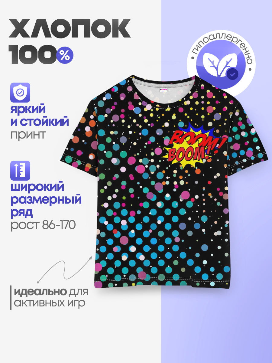 Детская базовая футболка