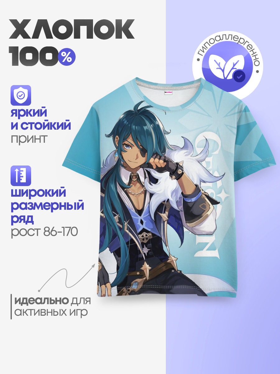 Детская базовая футболка