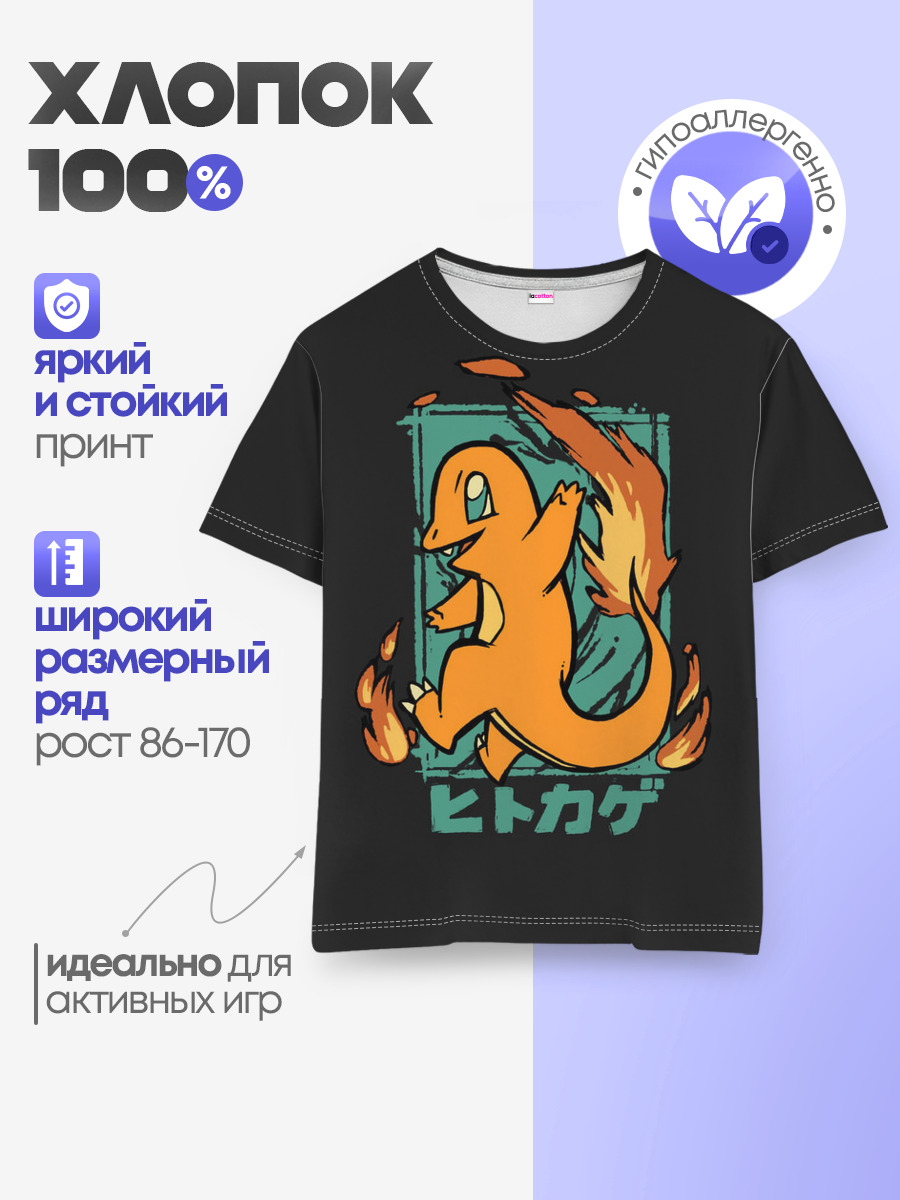 Огонь Чермандера