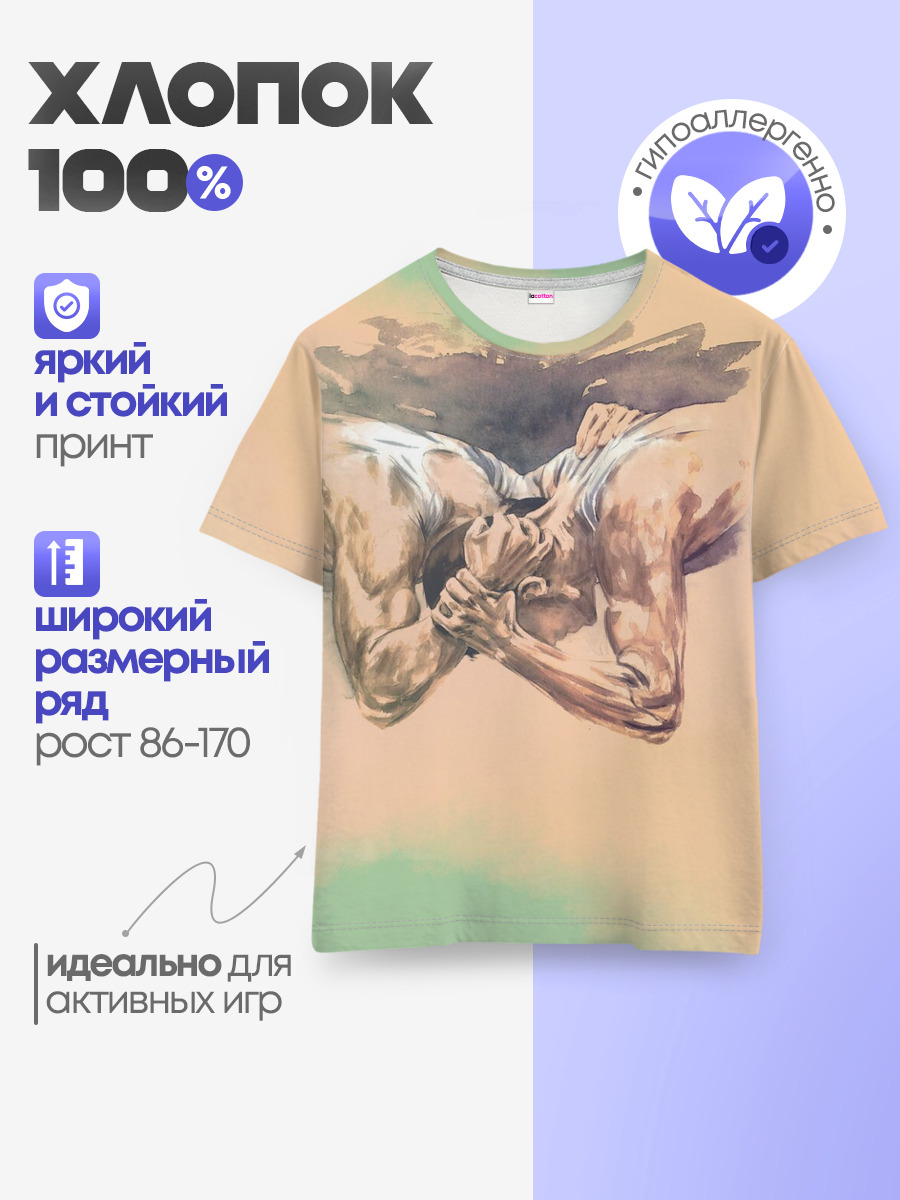 Борьба