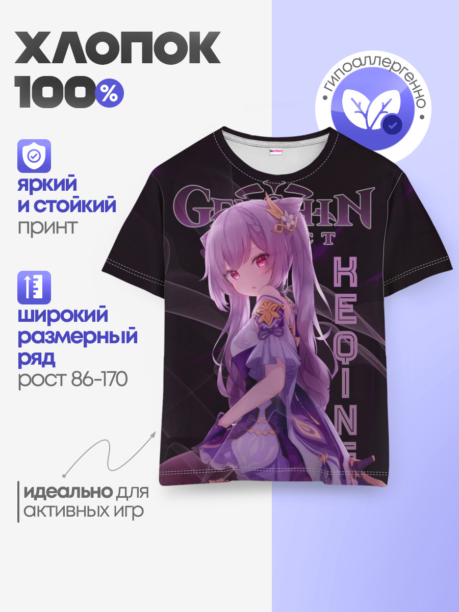 Детская базовая футболка