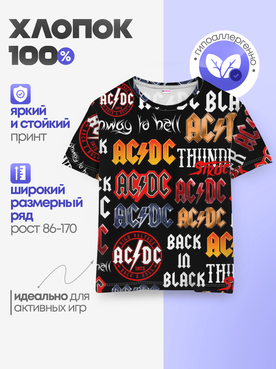 AC DC LOGOBOMBING