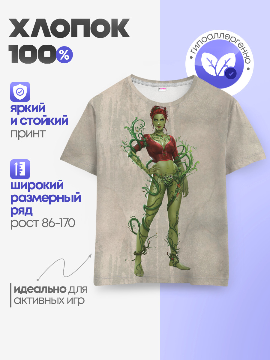 Poison Ivy