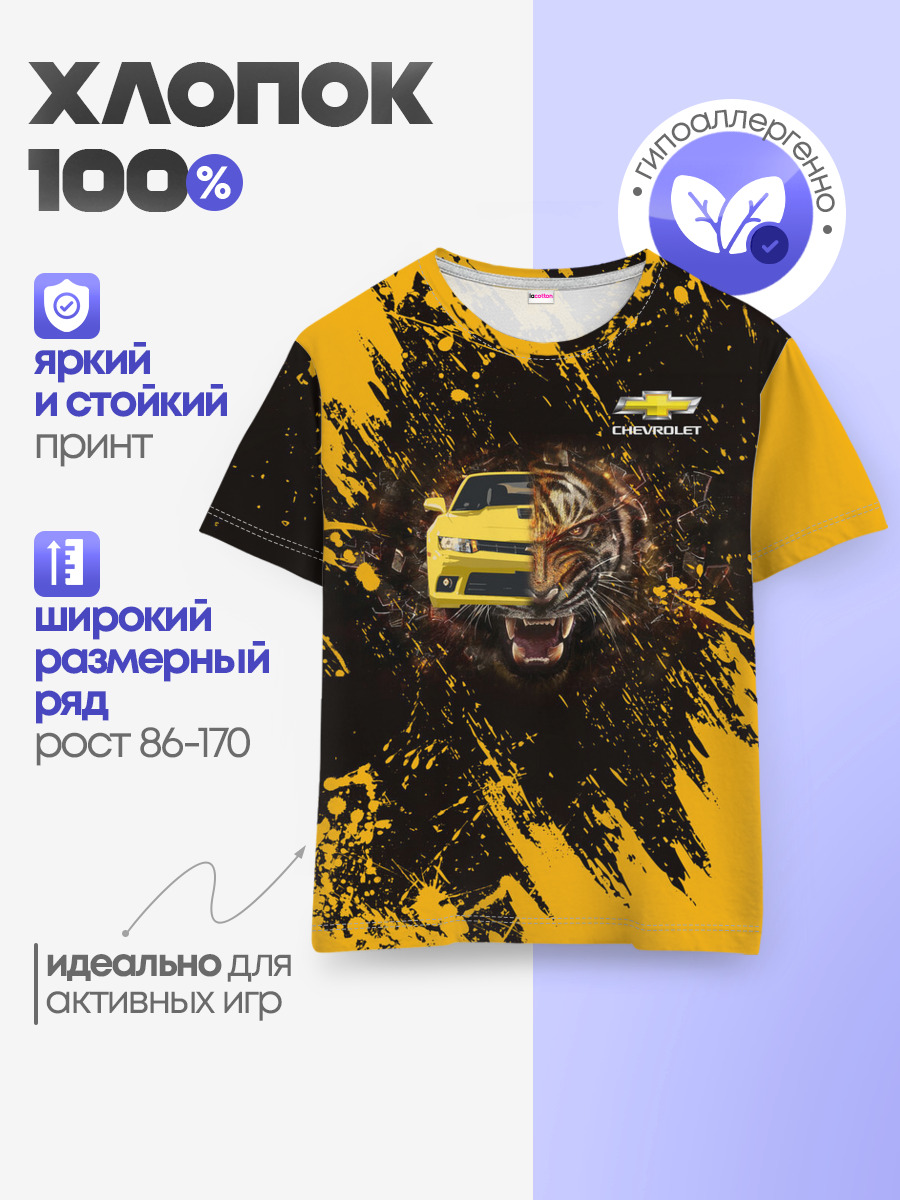 Детская базовая футболка