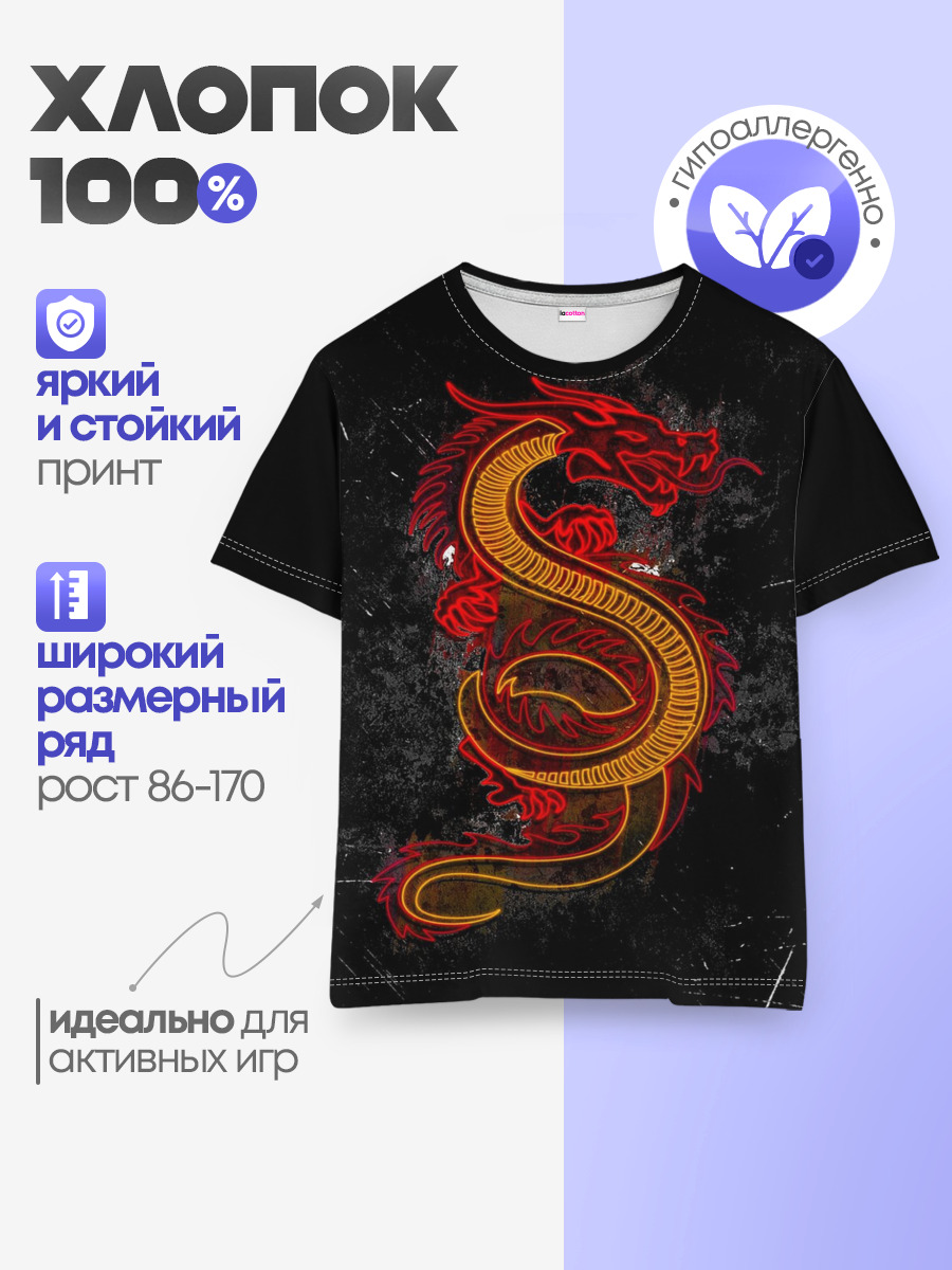 Детская базовая футболка