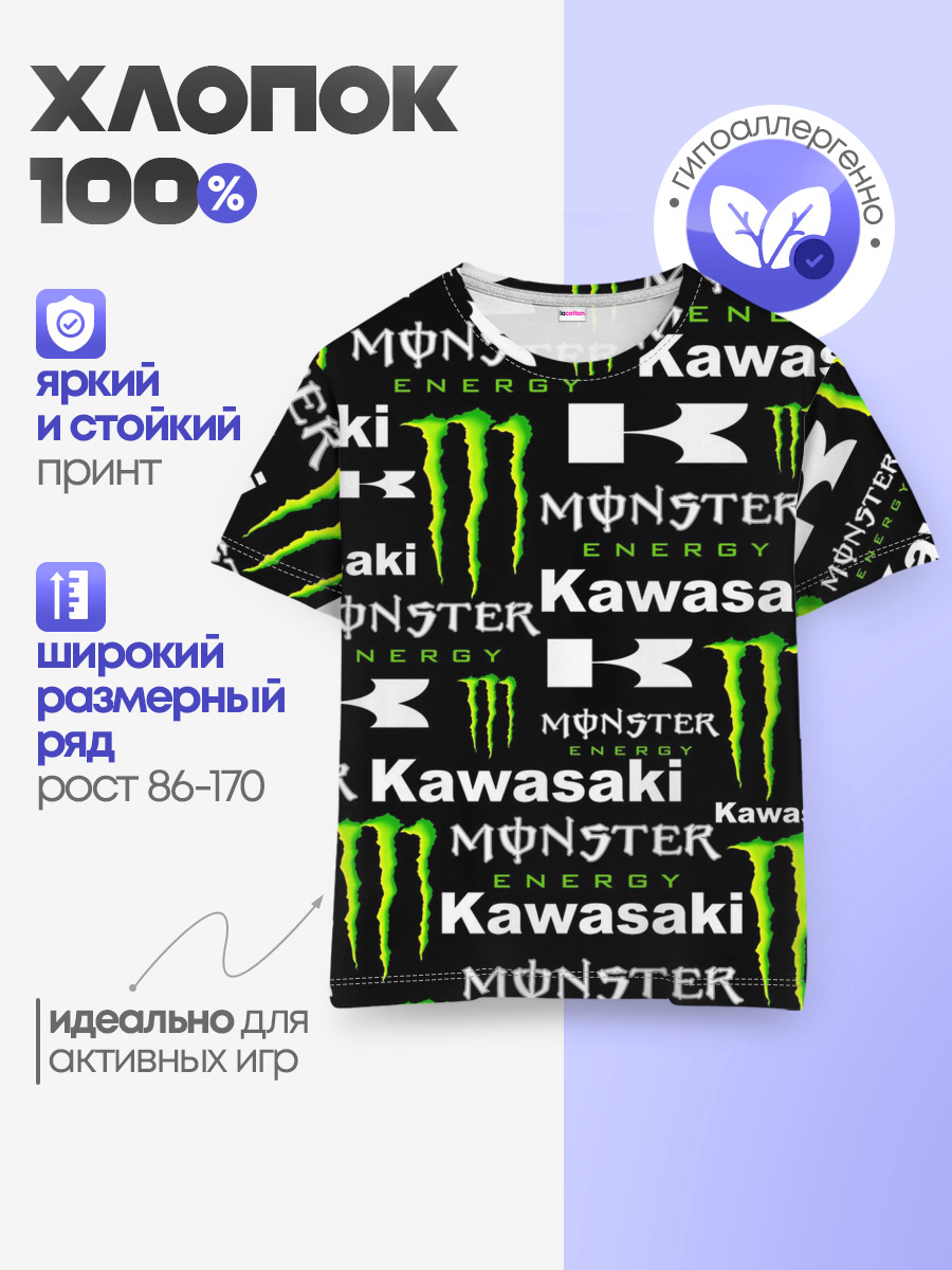 KAWASAKI X MONSTER ENERGY