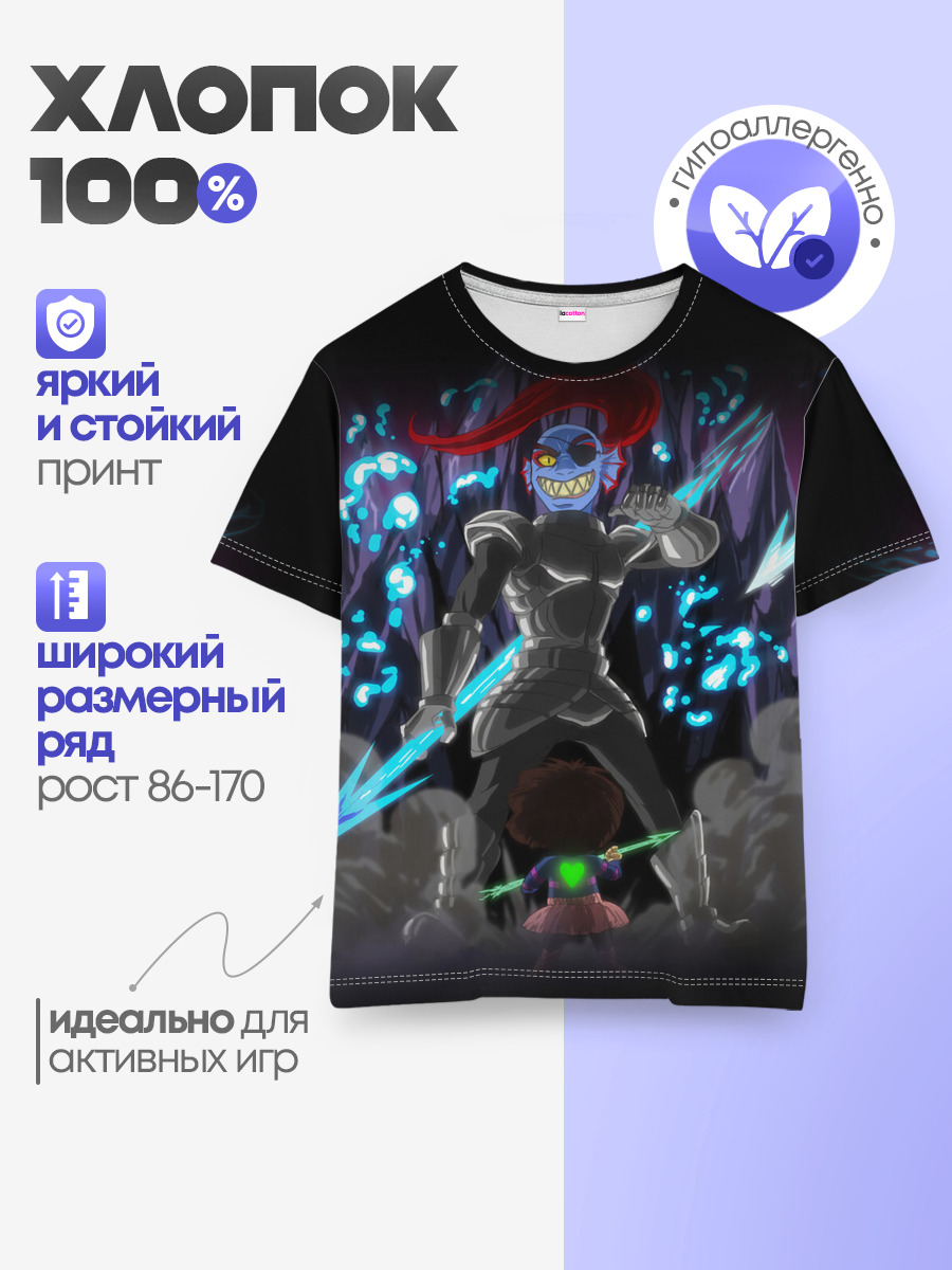 UNDERTALE
