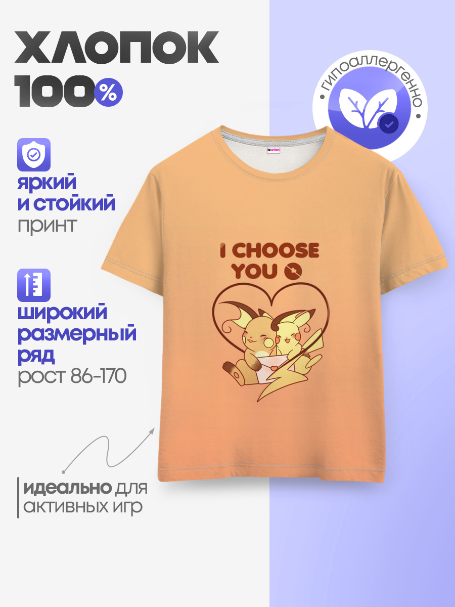 Детская базовая футболка