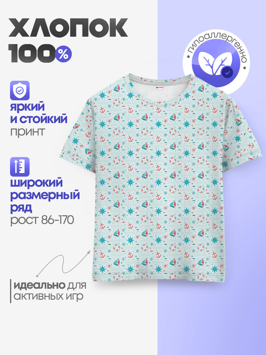 Морской узор