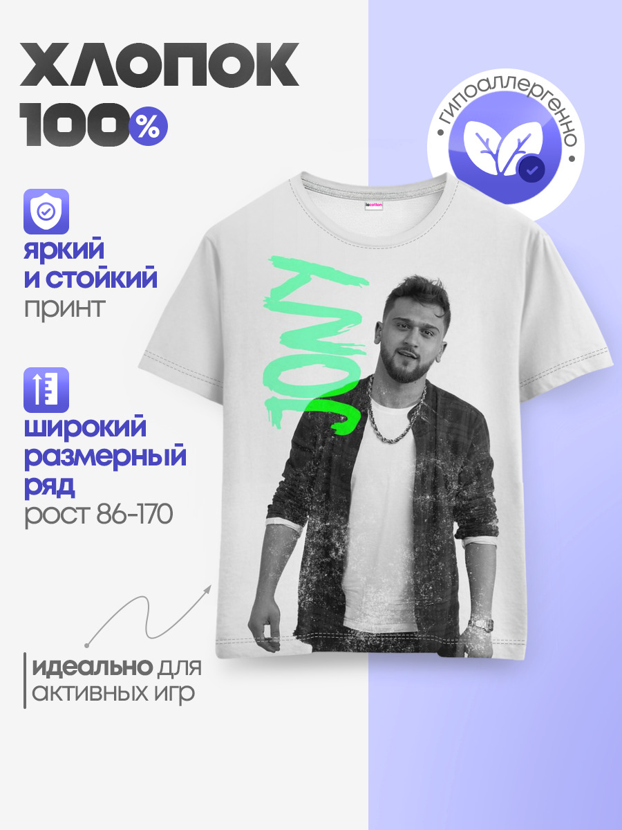 Детская базовая футболка