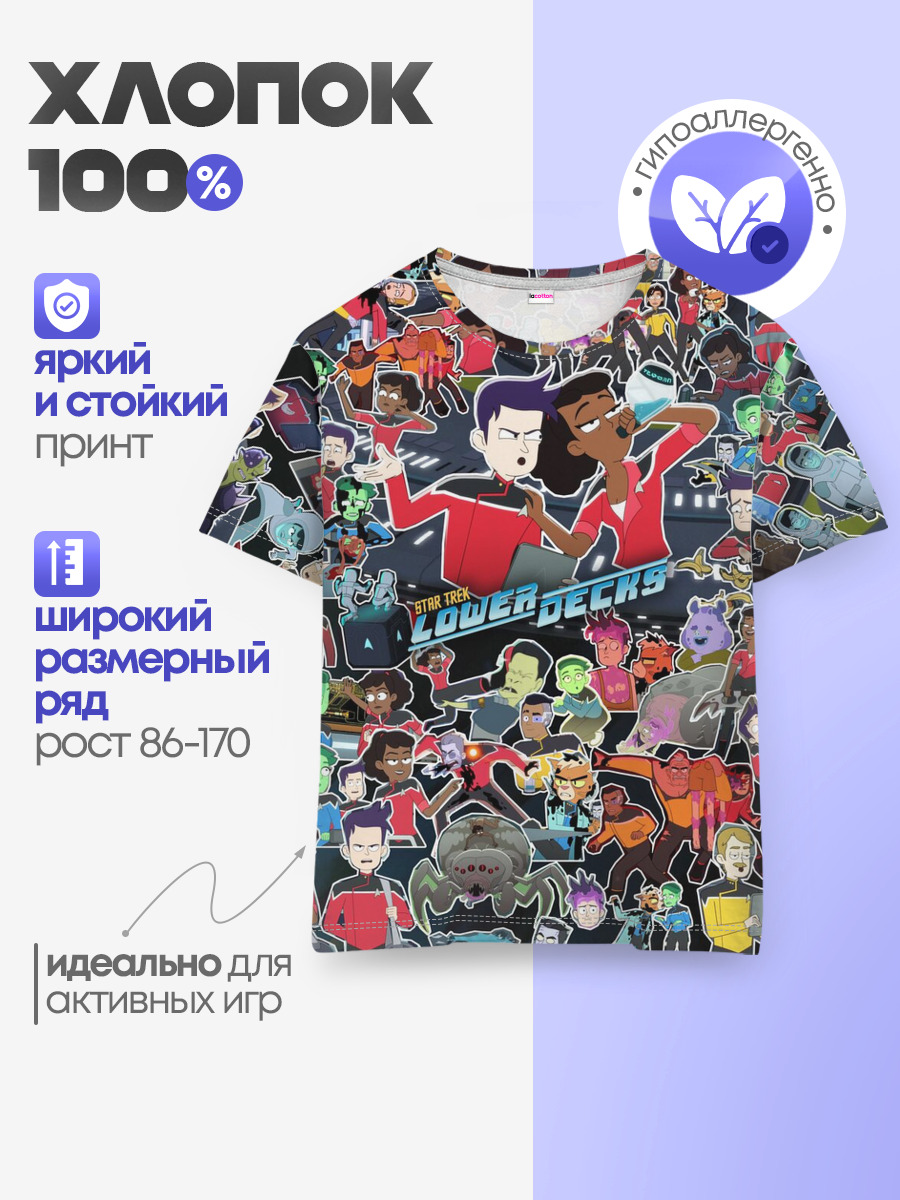 Детская базовая футболка