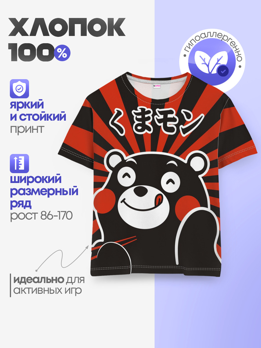 Kumamon довольный