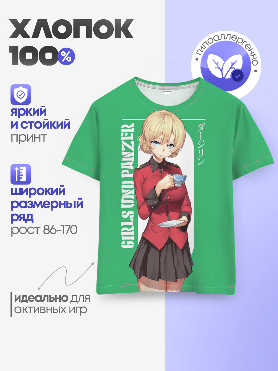 Детская базовая футболка