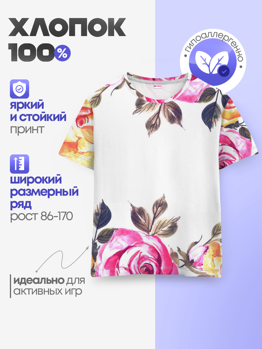 Розы — Детская базовая футболка