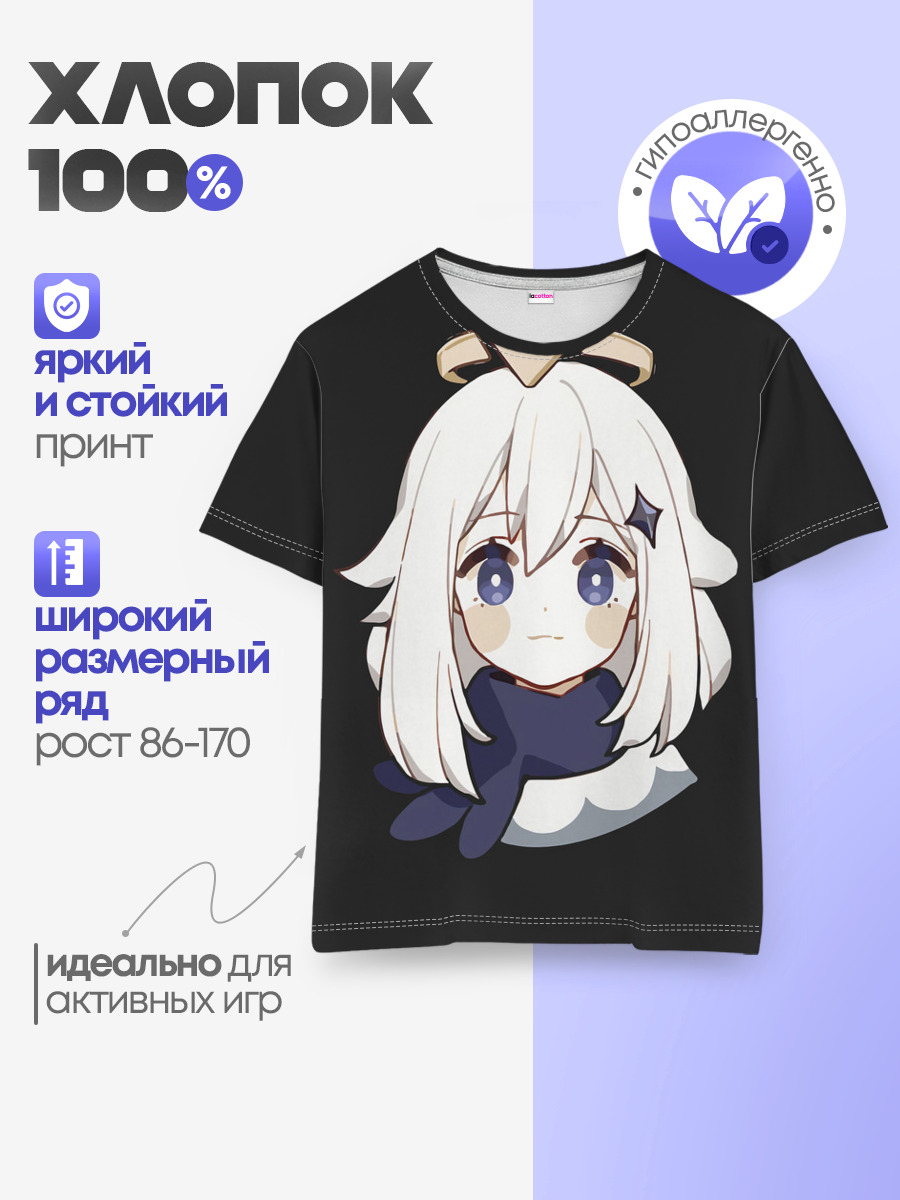 Детская базовая футболка