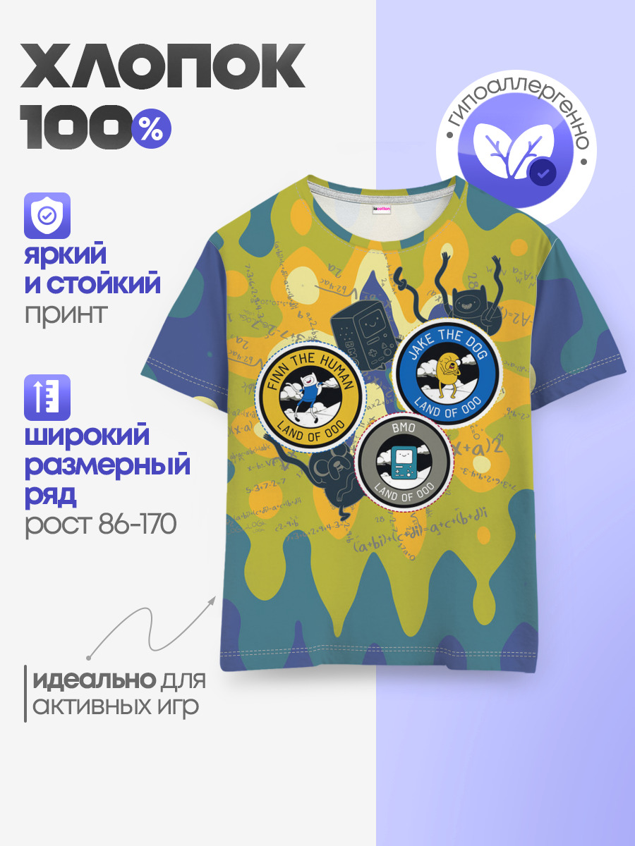 Время приключений