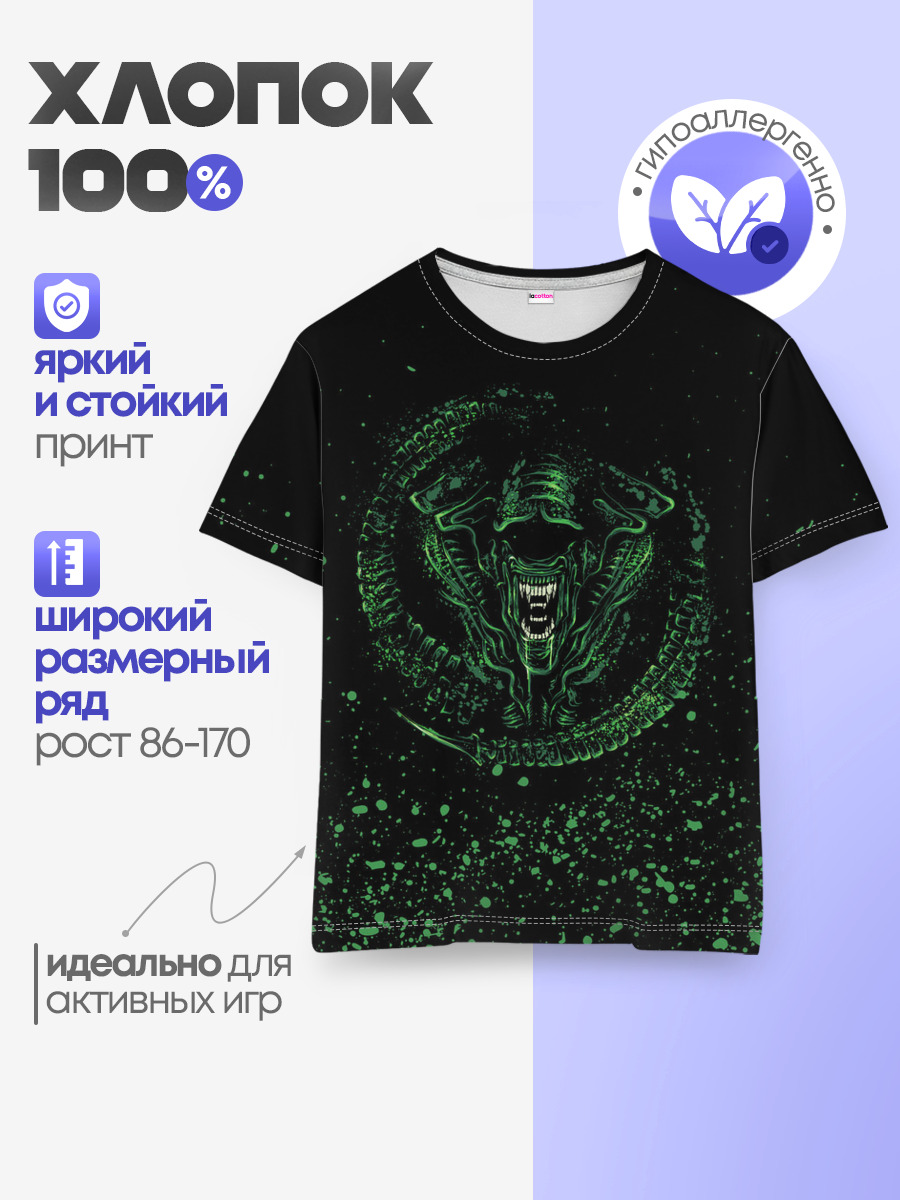 ЧУЖОЙ | ALIEN