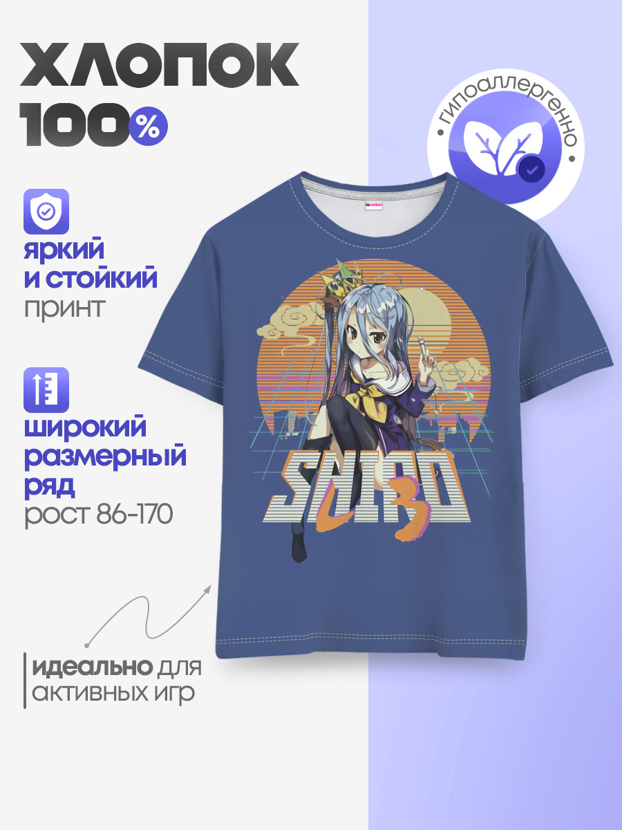Детская базовая футболка